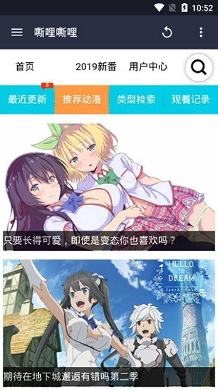 嘶哩嘶哩Ver.2.8.8 追番神器去广告修复版-嘶哩嘶哩v2.8.8纯净v2版v2.8.8