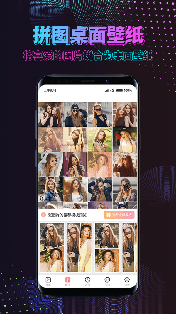时间壁纸app下载安装到手机-时间壁纸app官方版下载 1.1.9
