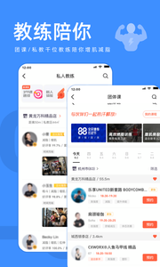 乐刻运动健身官方版下载-乐刻运动健身app下载安装 4.7.1