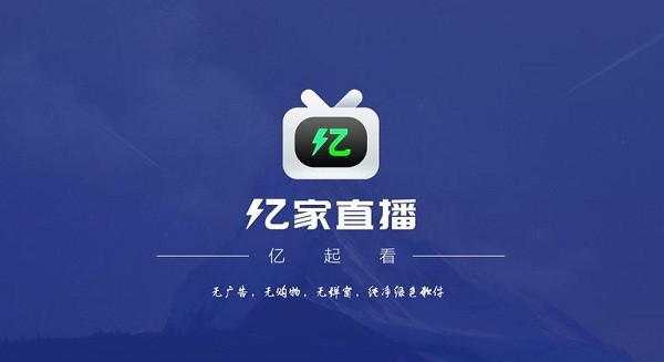 忆家直播试验频道分享码破解版免费下载-忆家直播试验频道分享码手机app最新版下载 1.1.2