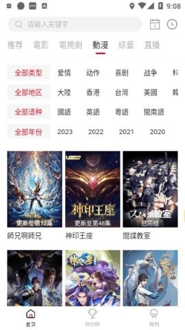 映迷3.0.1影视app下载-映迷影视官方版v3.0.1下载v3.0.1