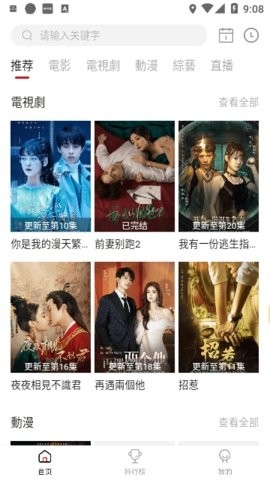 映迷3.0.1影视app下载-映迷影视官方版v3.0.1下载v3.0.1