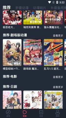 横风动漫app纯净版下载-横风动漫清爽版下载v1.3.3.0