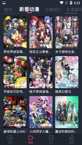 横风动漫app纯净版下载-横风动漫清爽版下载v1.3.3.0