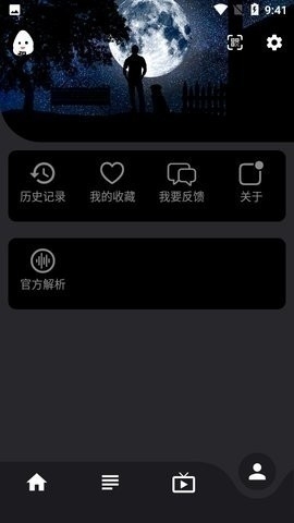 蛋播星球去更新去广告下载-蛋播星球去广告版去升级下载v3.16.0