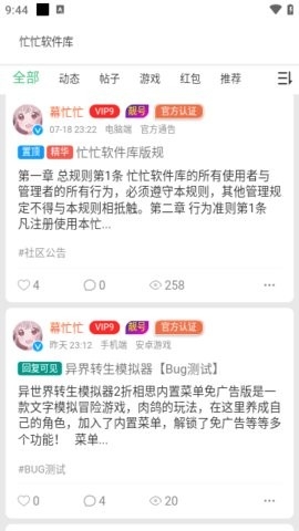 忙忙软件库最新版2023下载-忙忙软件库官方版下载v1.2