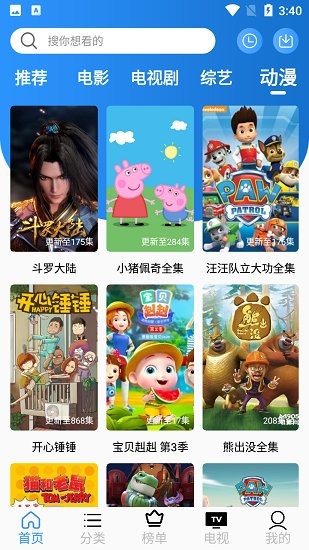 战狼影视去广告版免费版下载-战狼影视去广告版官网app手机版下载 1.0.3