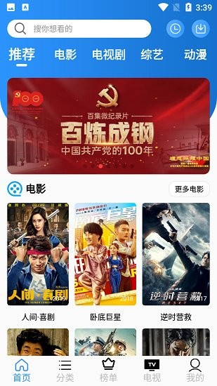 战狼影视去广告版免费版下载-战狼影视去广告版官网app手机版下载 1.0.3