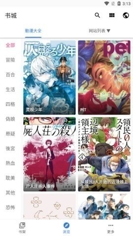 全是漫画app下载官网免费-全是漫画app官网最新版下载v1.1.7