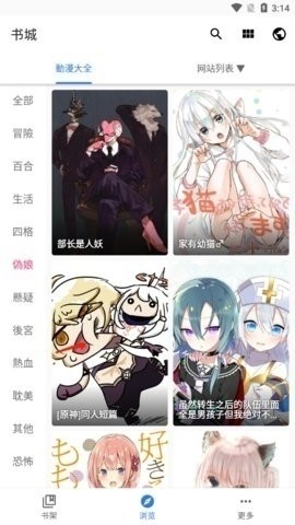 全是漫画app下载官网免费-全是漫画app官网最新版下载v1.1.7