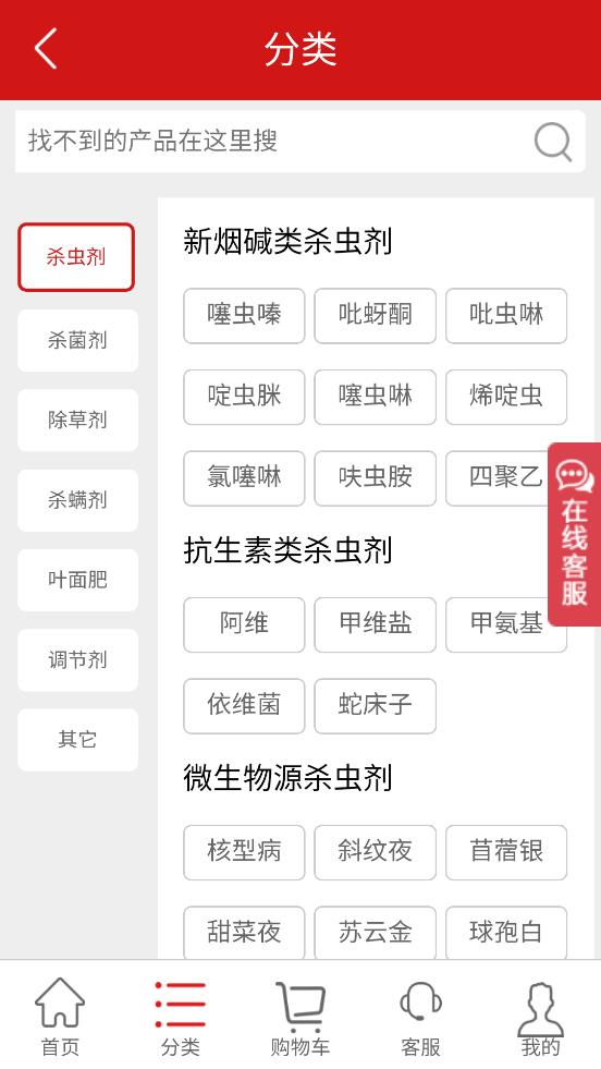 农药第一网app下载安装最新版-农药第一网手机app官方下载 1.0