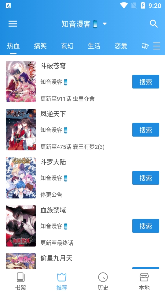 异次元漫画app免费最新版-异次元漫画软件下载最新版v2.4.1