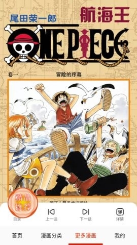 墨墨漫画免广告下载-墨墨漫画软件下载v17.0
