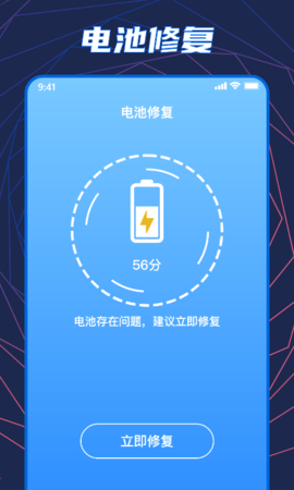 闪充大师app下载安装最新版-闪充大师手机app官方下载 1.0.0