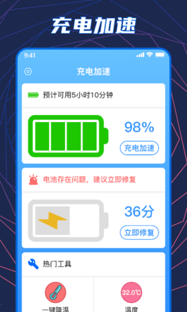 闪充大师app下载安装最新版-闪充大师手机app官方下载 1.0.0