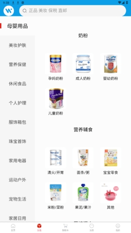 微肽供应链app下载官方版v2.1.1 安卓版-微肽供应链手机版下载v2.1.1