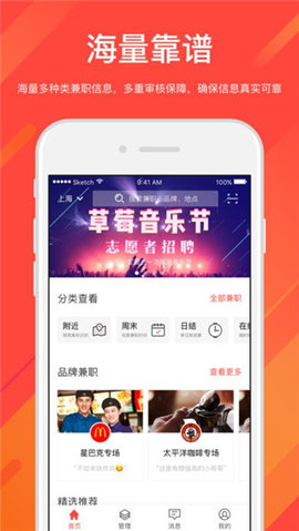 独立日兼职app官方下载最新版-独立日兼职手机版下载 3.1.3