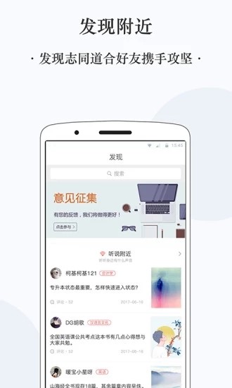 启辰专升本app下载安装-启辰专升本手机版下载 2.0