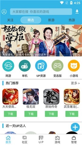 软天空软件下载官方正版v8.2.0 安卓版-软天空软件下载安装免费版v8.2.0