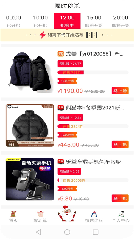 驿购手机版下载-驿购app下载最新版 1.0.3