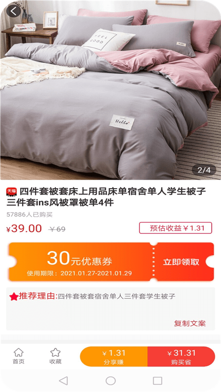 驿购手机版下载-驿购app下载最新版 1.0.3