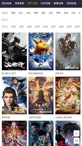 追风动漫最新版下载-追风动漫app下载v1.0.0