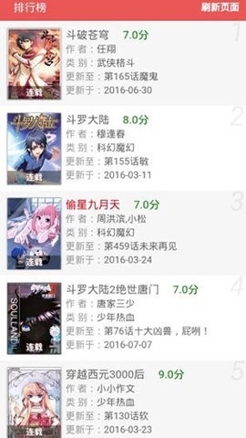 基德漫画网最新版下载安装-基德漫画app下载v4.4.4