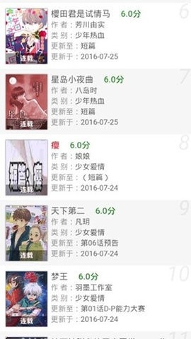 基德漫画网最新版下载安装-基德漫画app下载v4.4.4