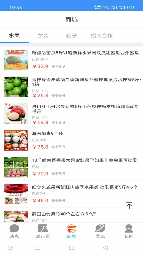 云聊购app下载安装到手机-云聊购官网app最新版 6.1.8