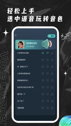 荣耀吃鸡变声器app下载正版安卓v1.0.0-荣耀吃鸡变声器app下载手机版v1.0.0