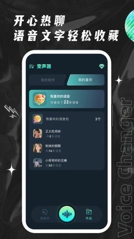 荣耀吃鸡变声器app下载正版安卓v1.0.0-荣耀吃鸡变声器app下载手机版v1.0.0