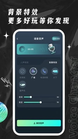 荣耀吃鸡变声器app下载正版安卓v1.0.0-荣耀吃鸡变声器app下载手机版v1.0.0