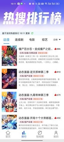 九禹云影视官方版下载-九禹云影视最新版下载v1.2.5