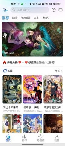 九禹云影视官方版下载-九禹云影视最新版下载v1.2.5