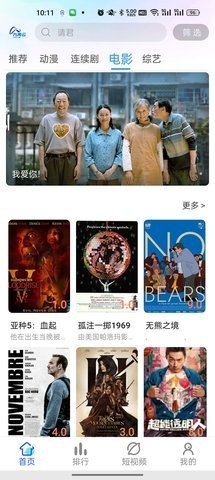 九禹云影视官方版下载-九禹云影视最新版下载v1.2.5