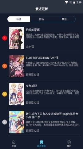 zzzfun动漫官方正版下载安装-ZzzFun投屏版下载v2.0