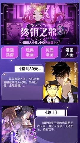 大咖漫画工具app下载安卓版-大咖漫画工具官方版下载v1.1