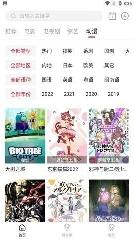特狗影视3.0.1app下载最新安卓-特狗影视app下载最新3.0.1v3.0.1