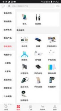 天天商城最新版下载-天天商城app下载 1.2.16