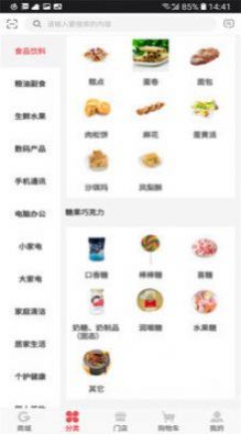 天天商城最新版下载-天天商城app下载 1.2.16