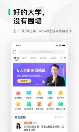 中国大学mooc慕课平台最新版下载v4.26.3 安卓版-中国大学mooc慕课appv4.26.3