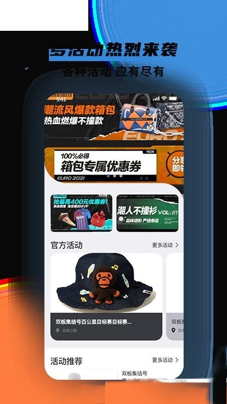 极酷运动官方版下载-极酷运动app下载安装 1.0.4