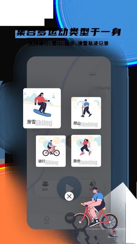 极酷运动官方版下载-极酷运动app下载安装 1.0.4