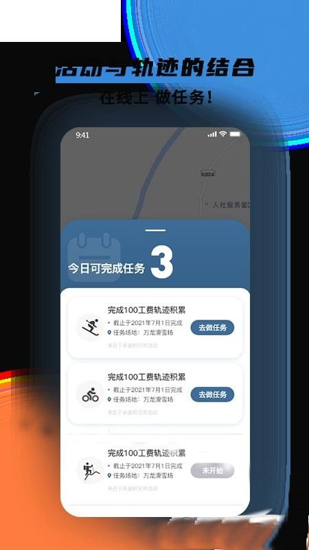 极酷运动官方版下载-极酷运动app下载安装 1.0.4
