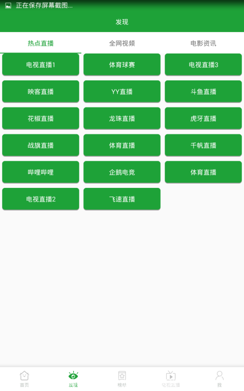 百事影视app下载安装到手机-百事影视app官方版下载 1.3.5