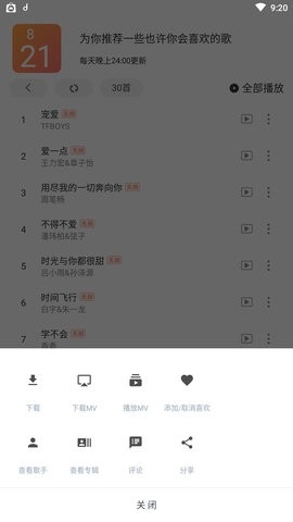 魔音morin官方正版下载-魔音morin最新版下载3.3.6v3.3.6