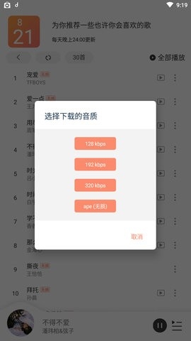 魔音morin官方正版下载-魔音morin最新版下载3.3.6v3.3.6