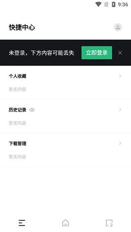悟空搜索2023最新版下载-悟空搜索app官网下载安装v1.3.7