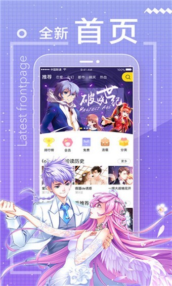 包子漫画下拉式软件免费下载-包子漫画下拉式app下载 1.0.0