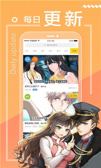 包子漫画下拉式软件免费下载-包子漫画下拉式app下载 1.0.0